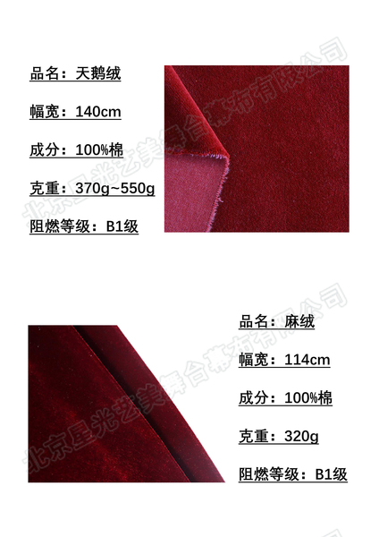 布料材质展示1.jpg